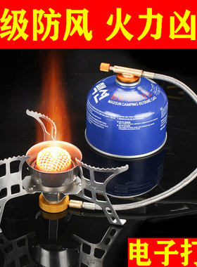 防风便携式用品燃气灶套装炉具