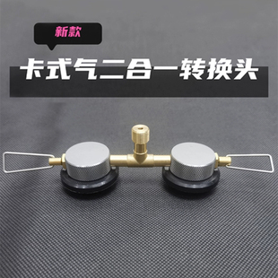 卡式气二供一燃料仓长气罐丁烷气转扁气高山罐接头户外炉具能量仓