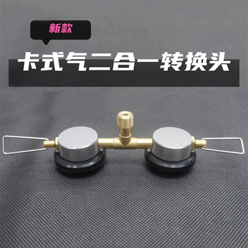 卡式气二供一燃料仓长气罐丁烷气转扁气高山罐接头户外炉具能量仓