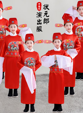 戏服儿童毕业服状元服女驸马