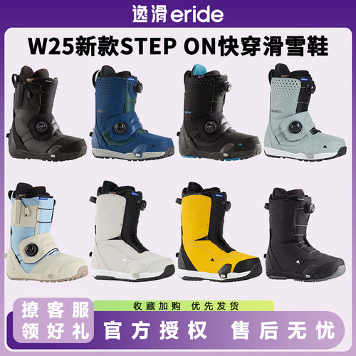 BURTON雪鞋男款stepon单板快穿