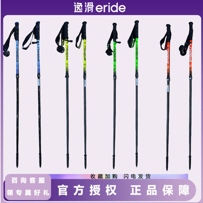 STOCKLI雪仗双板滑雪伸缩雪仗