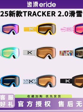 逸滑|25款BURTON伯顿ANON儿童青少年滑雪镜防雾护目镜单板滑雪
