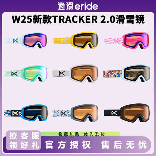 儿童雪镜滑雪镜anon舒适高清