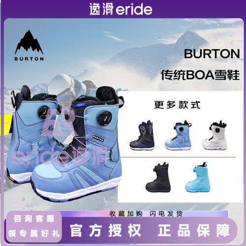 burton女款felixboa单板滑雪鞋