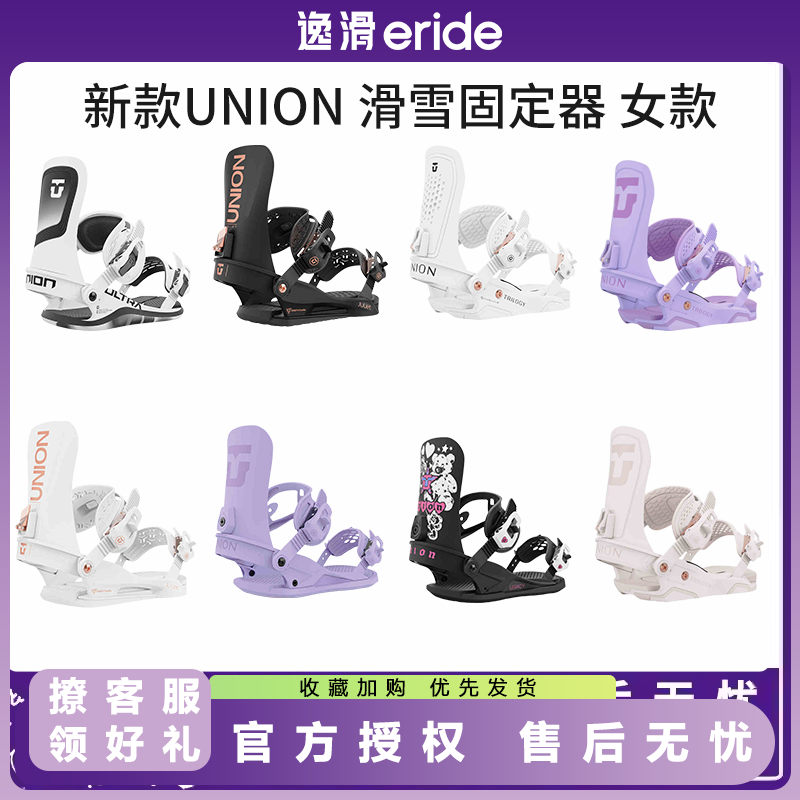 新款固定器UNION单板滑雪限量