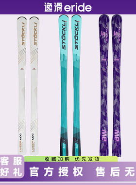 逸滑|26款STOCKLI MX MP AW瑞士手工小回转大回转竞技滑雪板