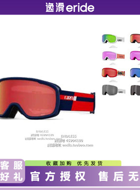逸滑|GIRO BUSTER儿童高清防雾单双板青少年单板滑雪镜
