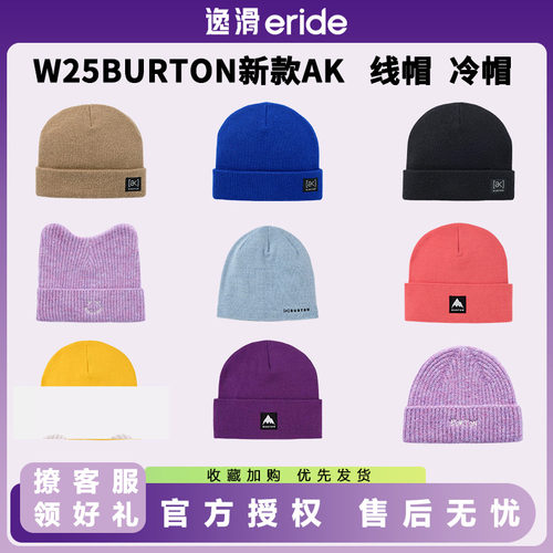穿搭线帽burton均码通用保暖