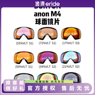 逸滑|特价BURTON伯顿ANON雪镜M4柱面球面偏光雪镜镜片配件