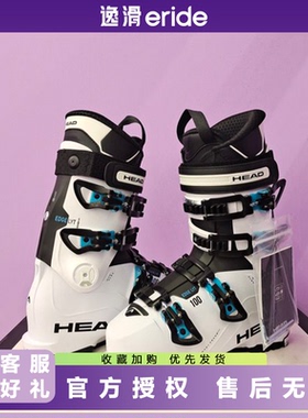 逸滑|HEAD海德EDGE LYT100定制白色款男女款双板滑雪鞋