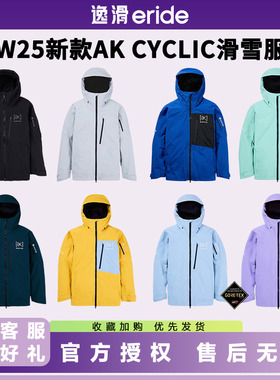 逸滑|25款BURTON伯顿AK CYCLIC 2L男款防水透气单板雪服上衣