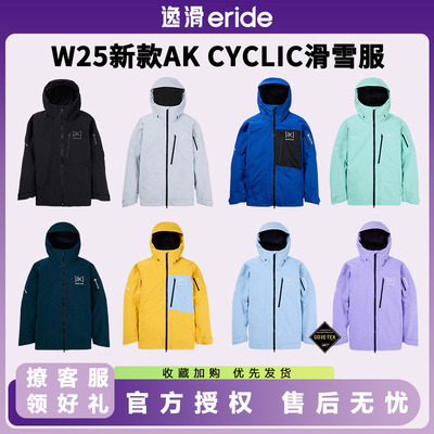逸滑|25款BURTON伯顿AK CYCLIC 2L男款防水透气单板雪服上衣