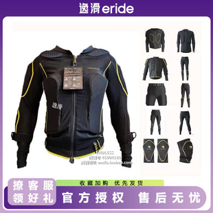 逸滑|2324铠武者凯夫拉罗杰斯成人儿童滑雪护具护甲护臀护膝