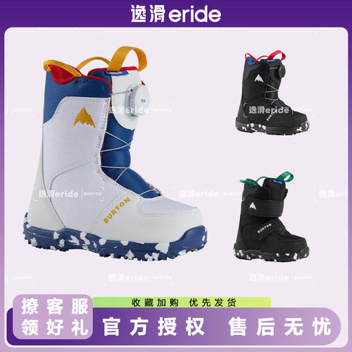 boa儿童雪鞋burton全能