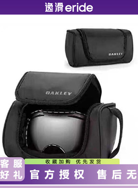 逸滑|OAKLEY欧克利STONEY GOGGLE收纳包原装雪镜盒配件