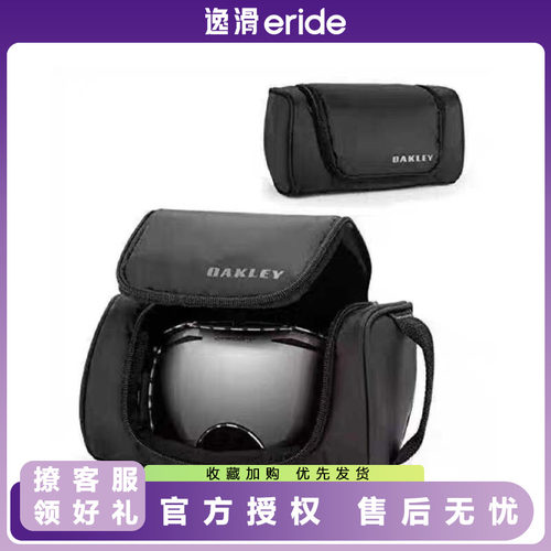 OAKLEY欧克利雪镜收纳包拉链防护