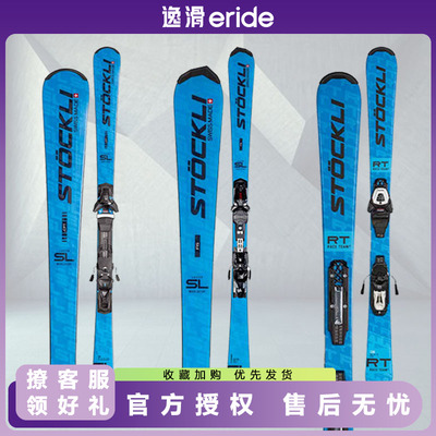 STOCKLI滑雪板成人儿童竞技手工