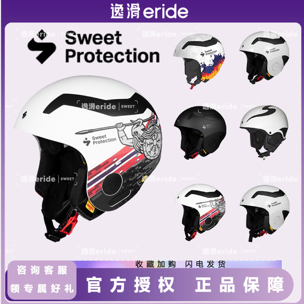 逸滑|26新款 SWEET PROTECTION限量男女成人儿童单双滑雪头盔全盔