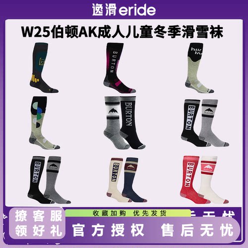 25款伯顿AK滑雪袜保暖排汗