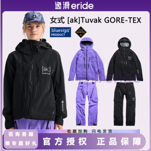 逸滑BURTON女款防水单板滑雪服