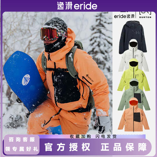 BURTON伯顿滑雪服AK防水