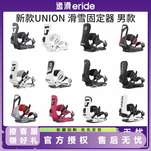 25款固定器UNION男款单板