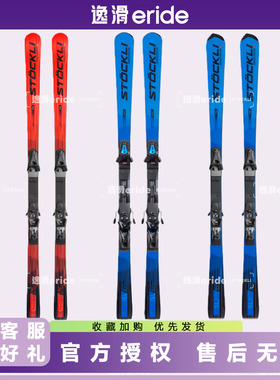 逸滑|26款STOCKLI小回转SL GS竞技民用成人儿童青少年双板滑雪板