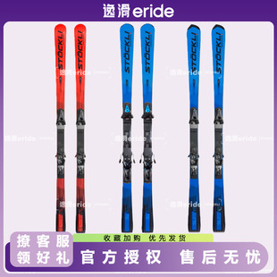 逸滑|26款STOCKLI小回转SL GS竞技民用成人儿童青少年双板滑雪板