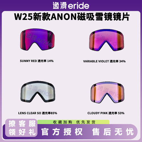 BURTON替换镜片滑雪M4ANON