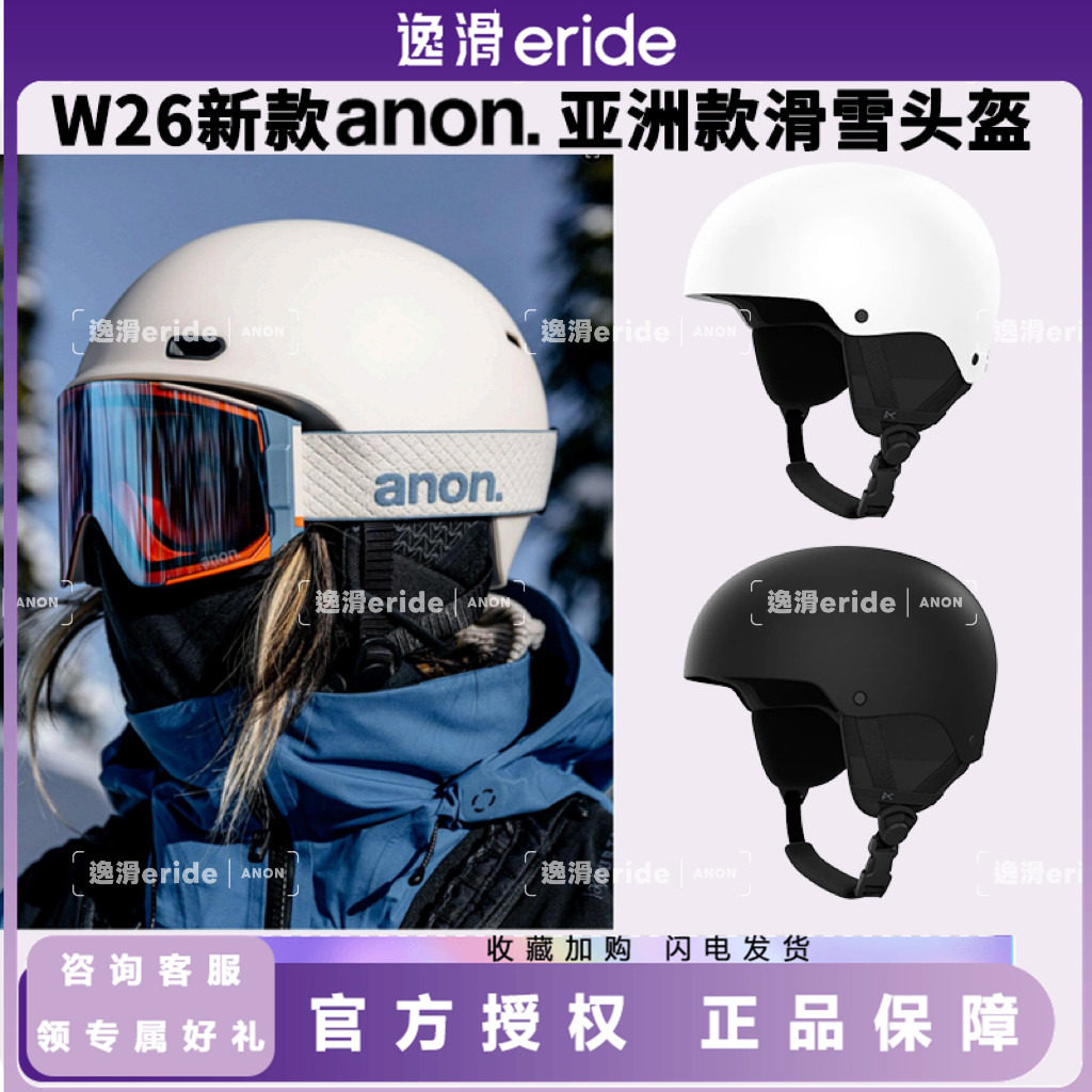 Burbton伯顿ANON滑雪头盔