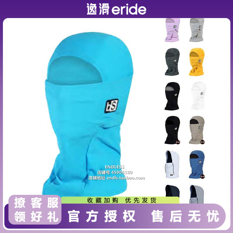 BlackStrap滑雪头套护脸速干保暖