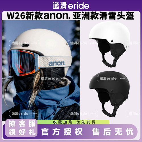 Burbton伯顿ANON滑雪头盔