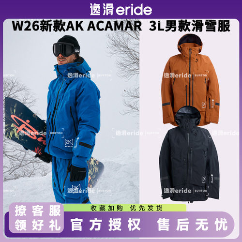 26新款伯顿AK3L滑雪服背带裤