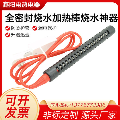 漏电保护防烫不锈钢烧水神器