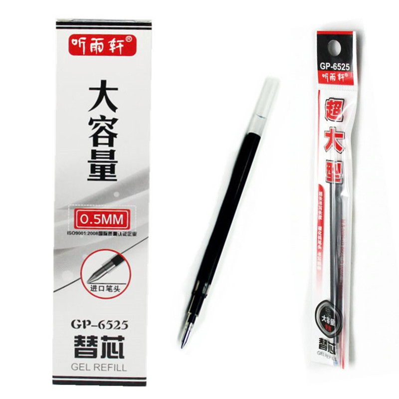GP听雨轩6525大容量考试中性笔998笔芯0.5mm子弹头办公签字笔替芯