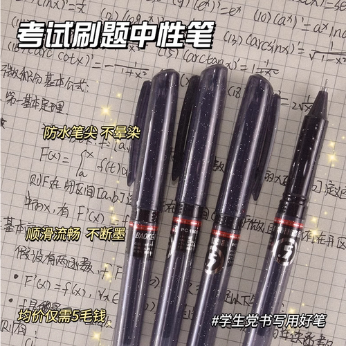 宝克盖帽签字笔塑料针管头大容量