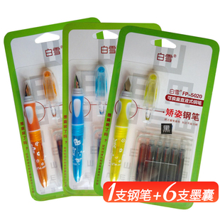 白雪矫姿正姿钢笔学生用儿童练字书法用笔小学生学习文具FP5020