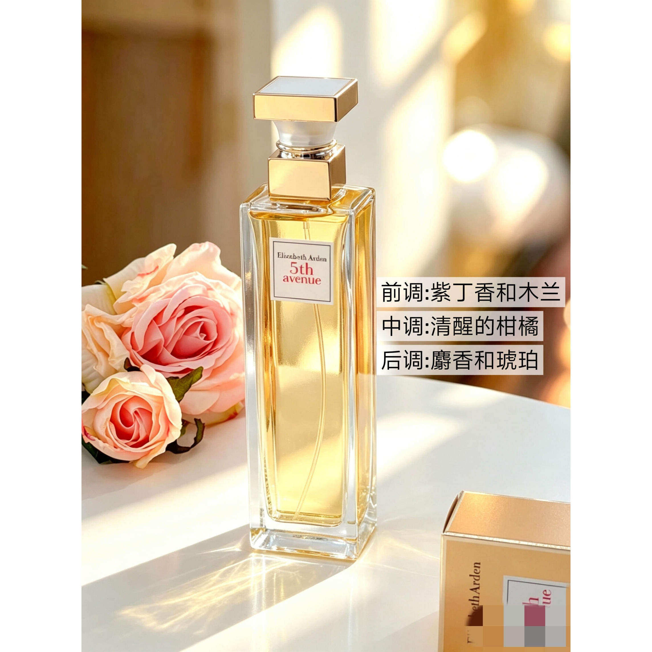 奢侈品中的亲民款!伊丽莎白雅顿第五大道香水淡香30/75/125ml