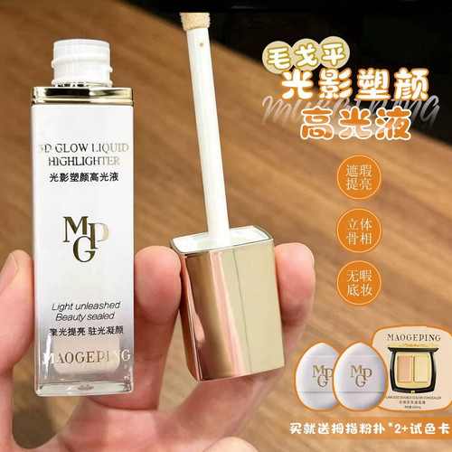 新品~毛戈平光影塑颜高光液800