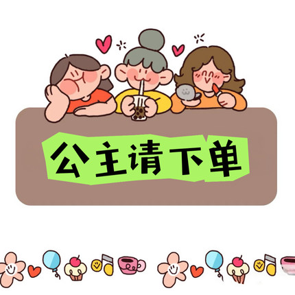 直播护肤品链接拍+～