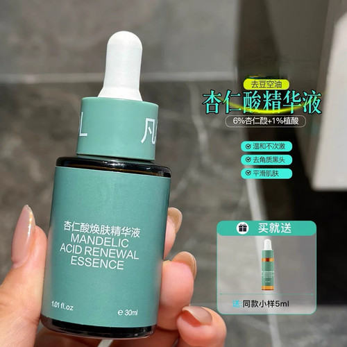 一键焕肤！凡可杏仁酸精华液2.0