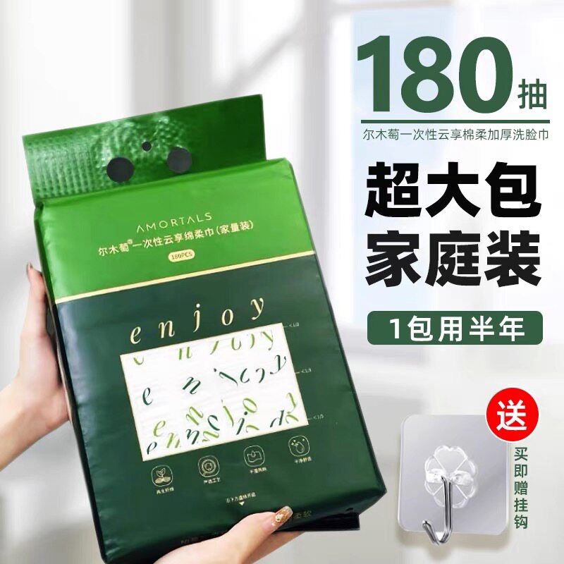 尔木萄洗脸巾洁面一次性卷筒