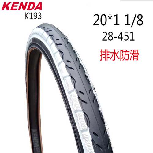建大451防滑外胎云马小轮公路
