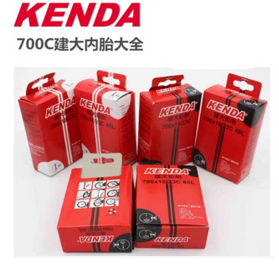 建大700c美法嘴内胎公路车内胎死飞自行车700*23/25/28/32/35/43C - 封面