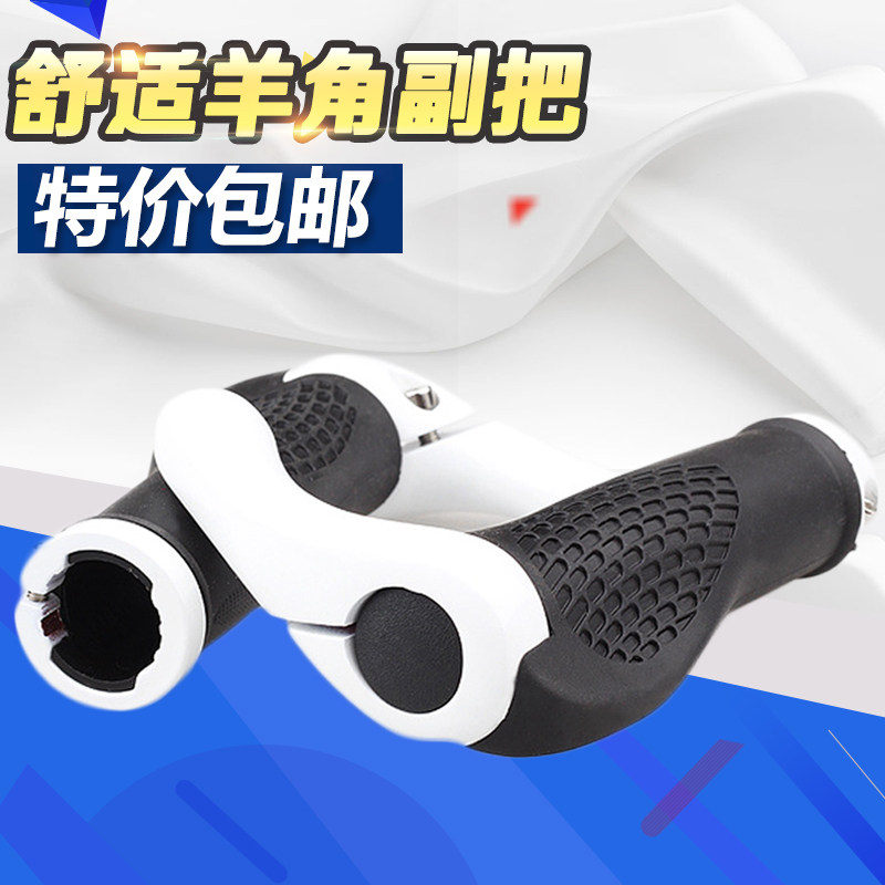 自行车橡胶把套舒适软胶山地公路车副把牛角/羊角肉球副把套防滑