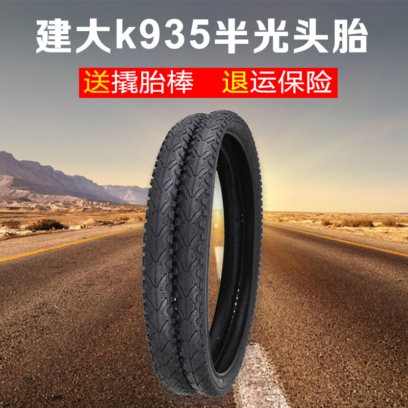 建大内外胎K935公路旅行车700*35c38C自行车16/20/26寸*1.75 1.95