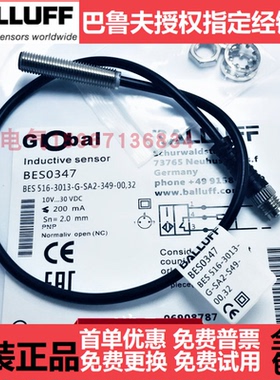 巴鲁夫接近开关BES 516-3013-EO-C-PU-05 3013-G-SA2-S49-00,32