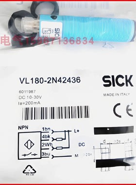 施克对射光电开关VSE180-2P 2N32434/41132/41139/42432/41134