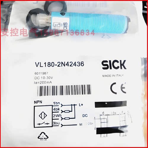 红外线光电开关传感器漫反射对射